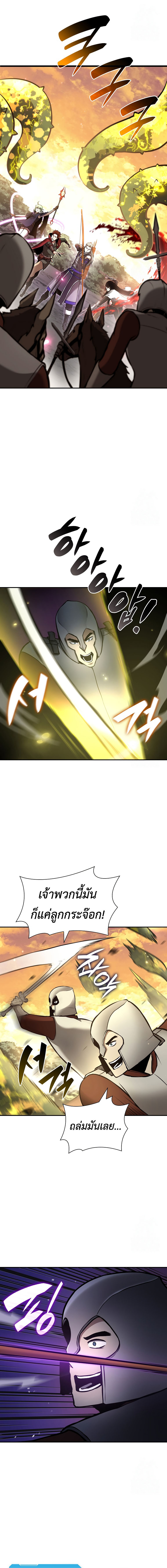 I Returned as an FFF-Class Witch Doctor ตอนที่ 76 5