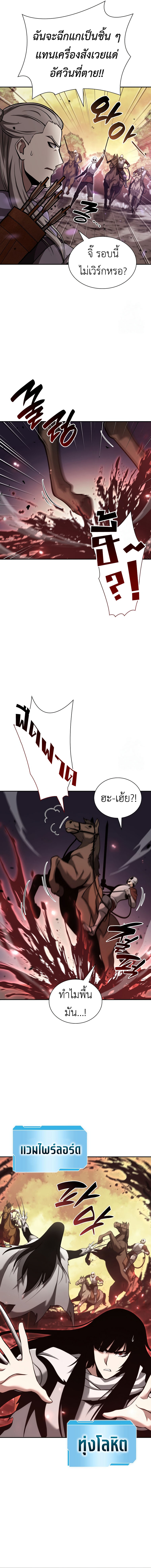 I Returned as an FFF-Class Witch Doctor ตอนที่ 76 7