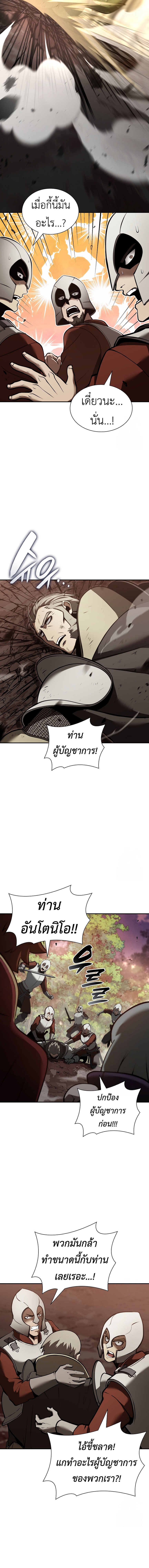 I Returned as an FFF-Class Witch Doctor ตอนที่ 76 10