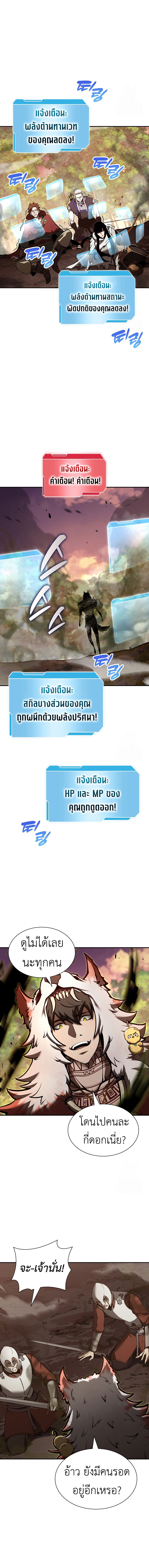 I Returned as an FFF-Class Witch Doctor ตอนที่ 76 12