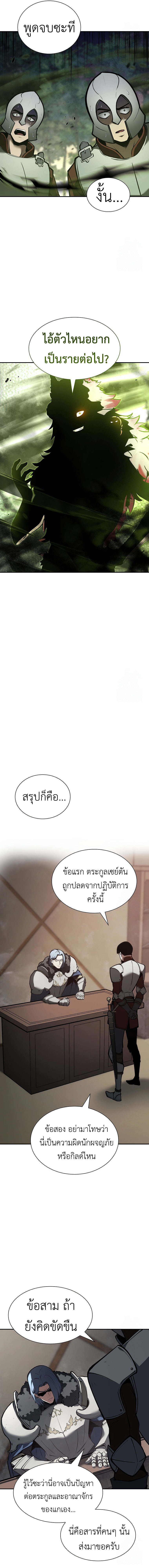 I Returned as an FFF-Class Witch Doctor ตอนที่ 76 14
