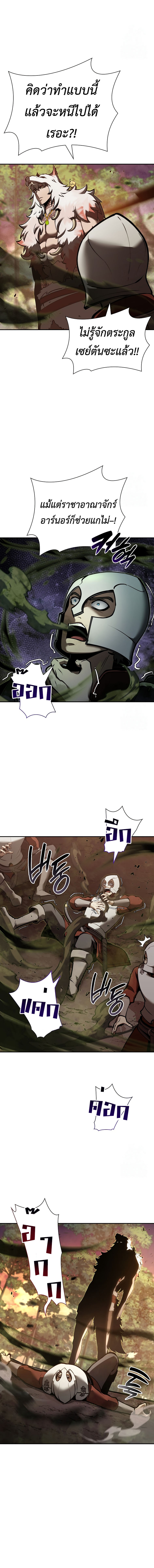 I Returned as an FFF-Class Witch Doctor ตอนที่ 76 13