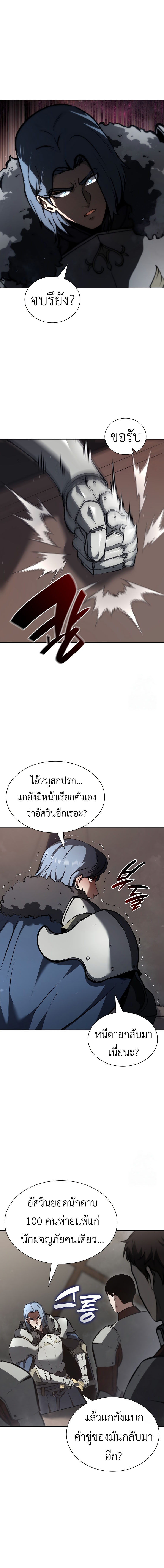 I Returned as an FFF-Class Witch Doctor ตอนที่ 76 15