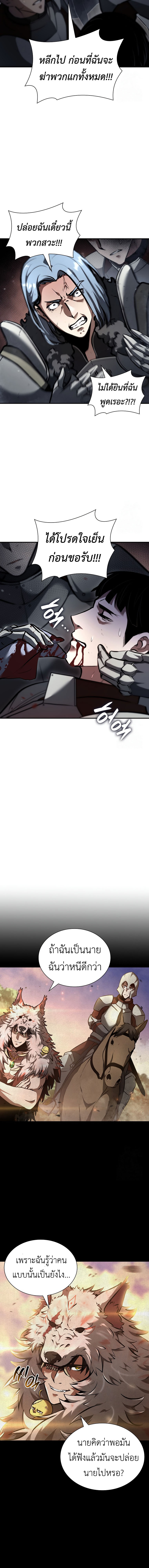 I Returned as an FFF-Class Witch Doctor ตอนที่ 76 17