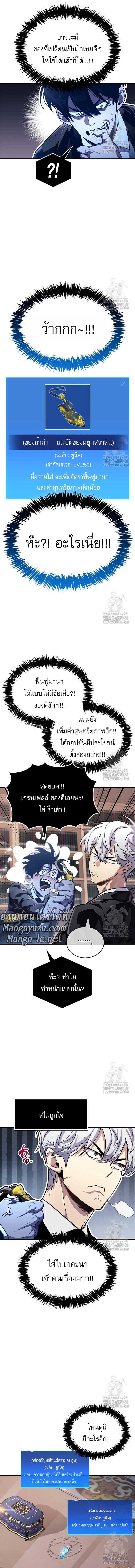 The Player Hides His Past ตอนที่ 56 3