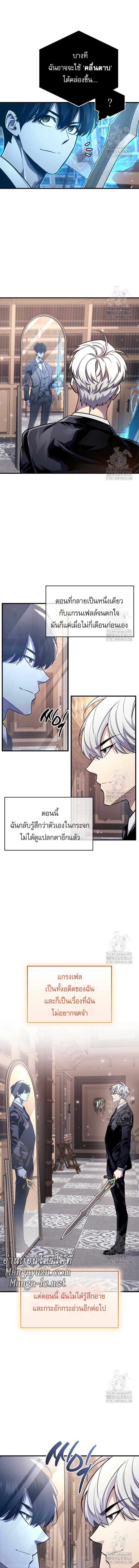 The Player Hides His Past ตอนที่ 56 5