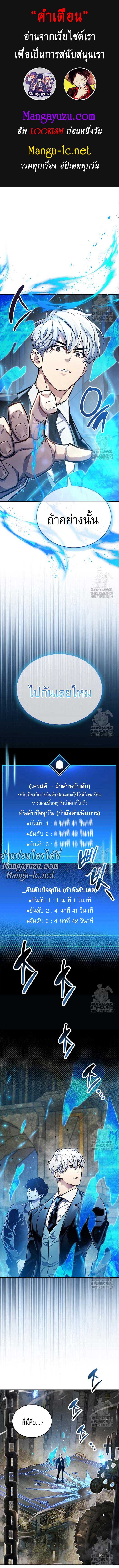 The Player Hides His Past ตอนที่ 57 1