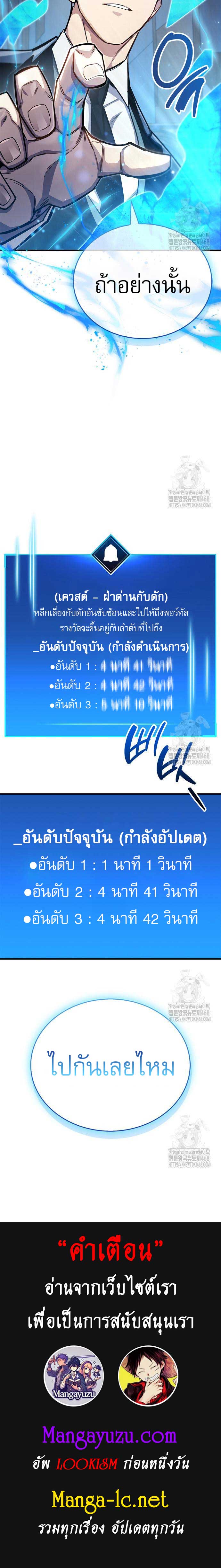 The Player Hides His Past ตอนที่ 56 17