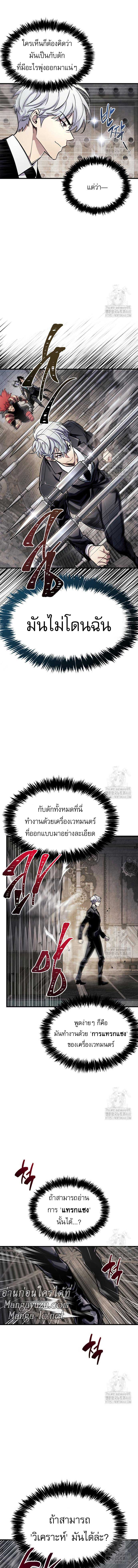 The Player Hides His Past ตอนที่ 56 15