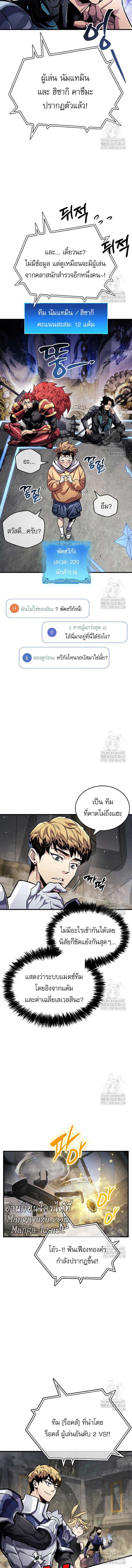 The Player Hides His Past ตอนที่ 57 7