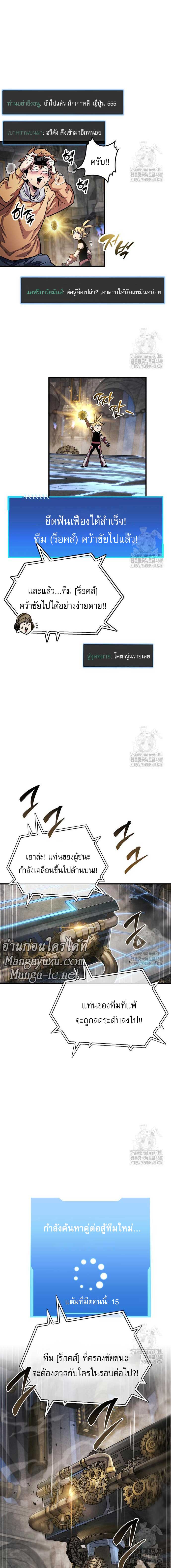 The Player Hides His Past ตอนที่ 57 9