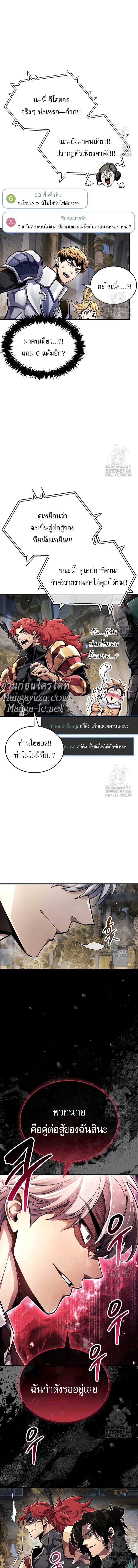 The Player Hides His Past ตอนที่ 57 11