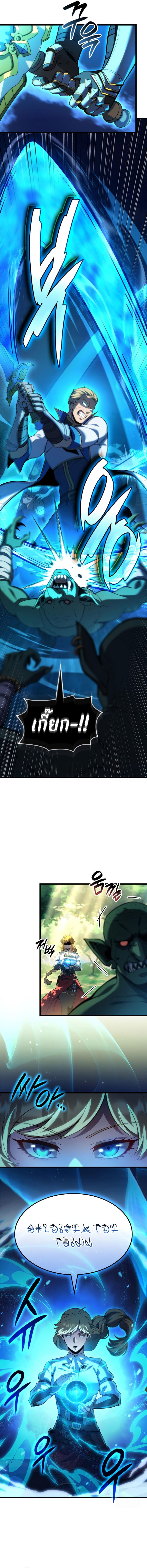 The Count’s Youngest Son is A Player ตอนที่ 94 5