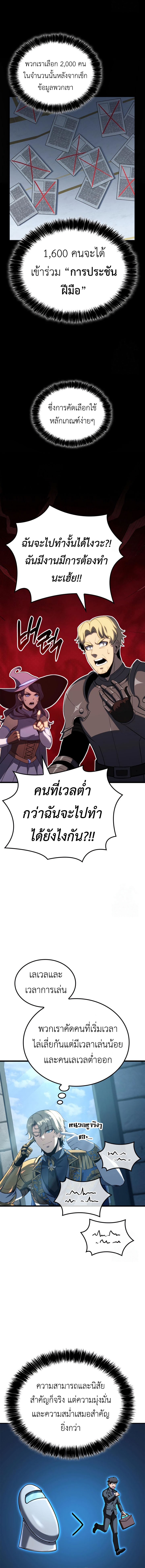 The Count’s Youngest Son is A Player ตอนที่ 94 14
