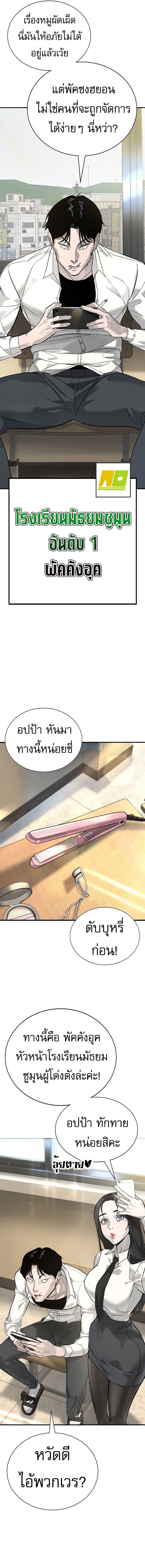 High School Conquest: War Against Bullies ตอนที่ 1 4