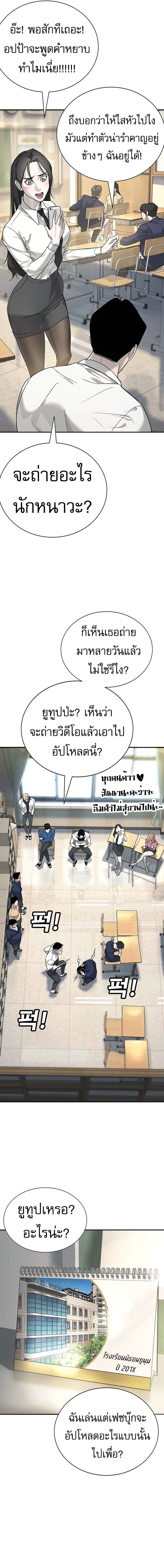 High School Conquest: War Against Bullies ตอนที่ 1 5