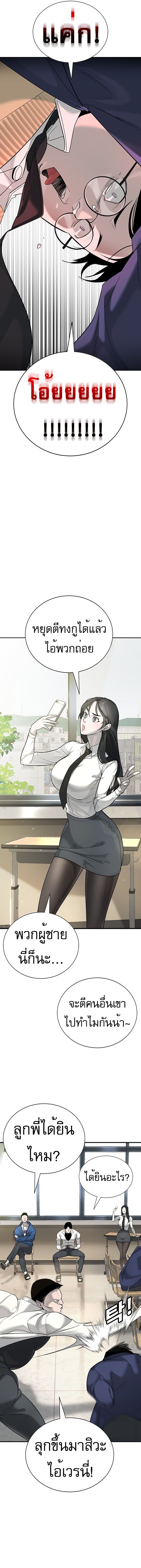 High School Conquest: War Against Bullies ตอนที่ 1 2
