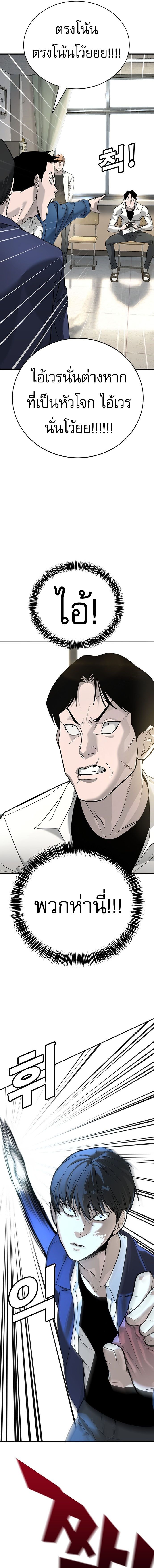 High School Conquest: War Against Bullies ตอนที่ 1 12