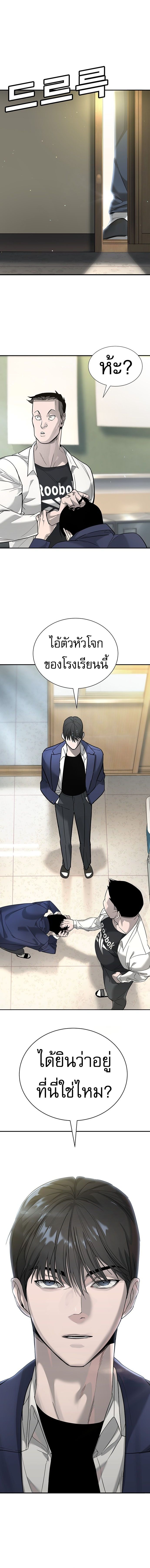High School Conquest: War Against Bullies ตอนที่ 1 7