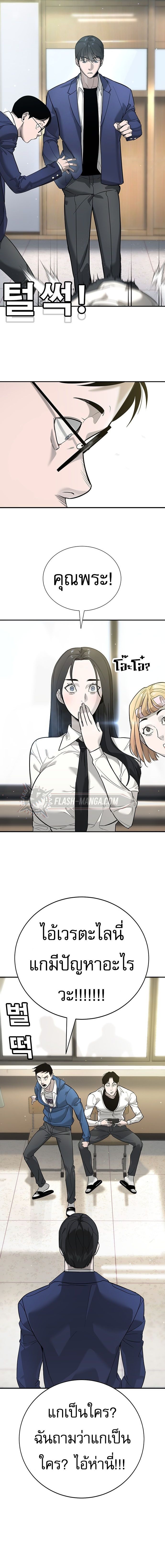 High School Conquest: War Against Bullies ตอนที่ 1 9