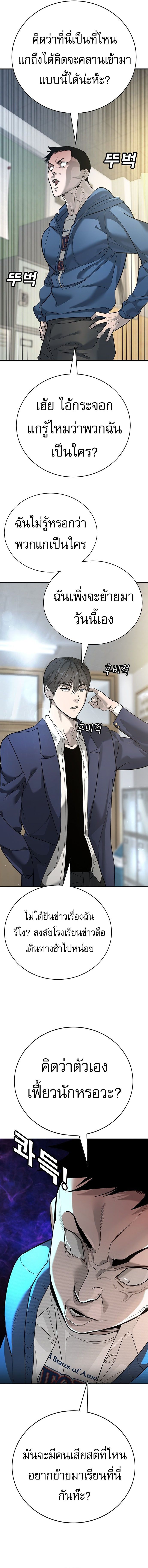 High School Conquest: War Against Bullies ตอนที่ 1 10