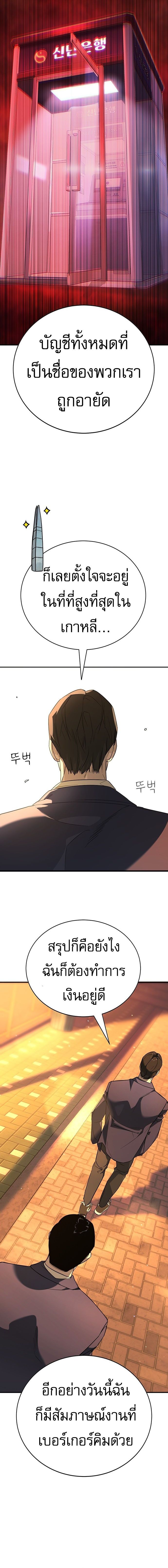 High School Conquest: War Against Bullies ตอนที่ 1 32