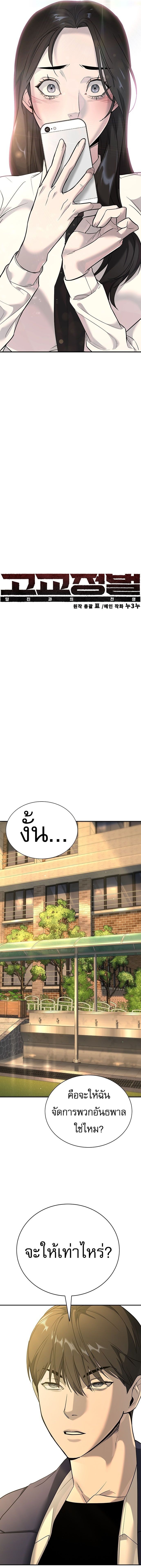 High School Conquest: War Against Bullies ตอนที่ 1 21