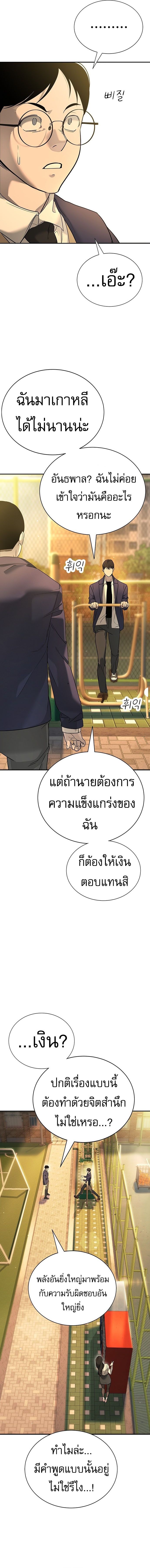 High School Conquest: War Against Bullies ตอนที่ 1 22