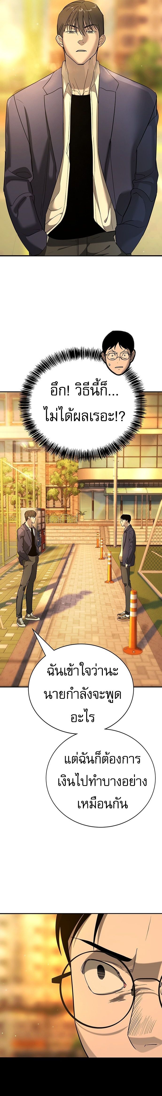 High School Conquest: War Against Bullies ตอนที่ 1 27