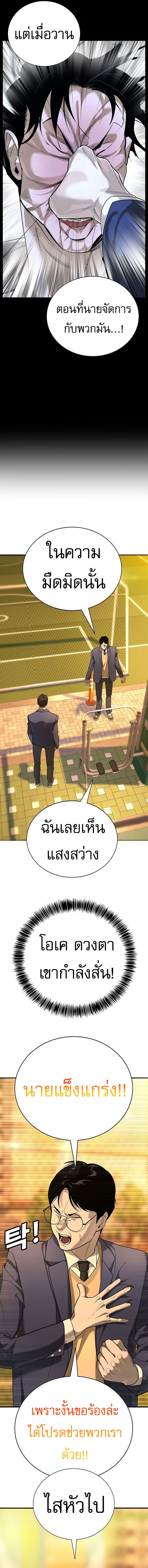 High School Conquest: War Against Bullies ตอนที่ 1 26
