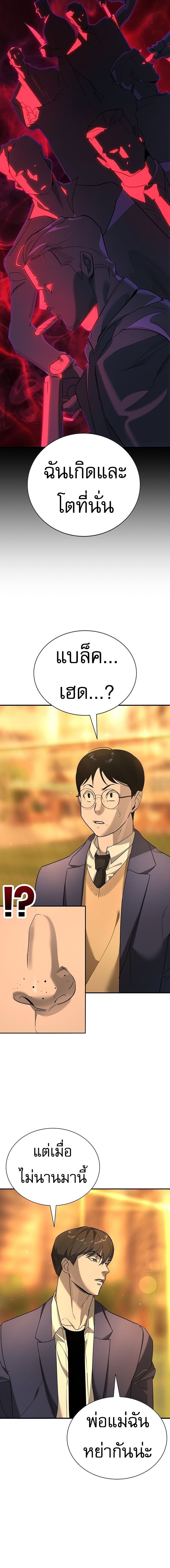 High School Conquest: War Against Bullies ตอนที่ 1 30