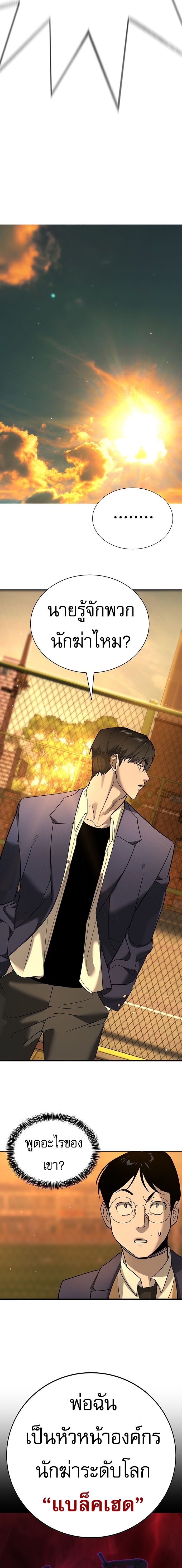 High School Conquest: War Against Bullies ตอนที่ 1 29