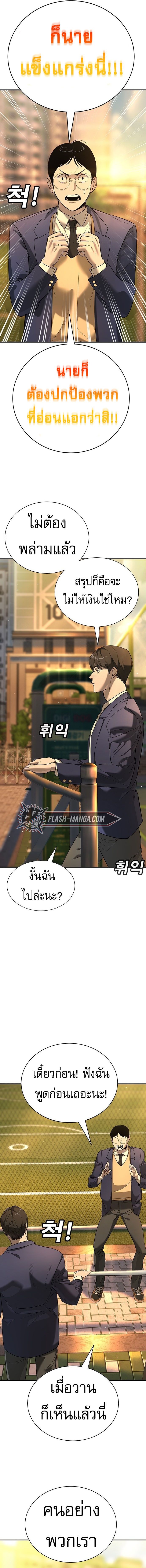 High School Conquest: War Against Bullies ตอนที่ 1 23