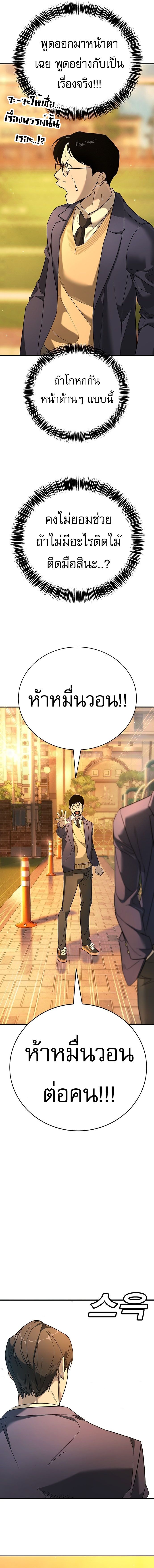 High School Conquest: War Against Bullies ตอนที่ 1 33