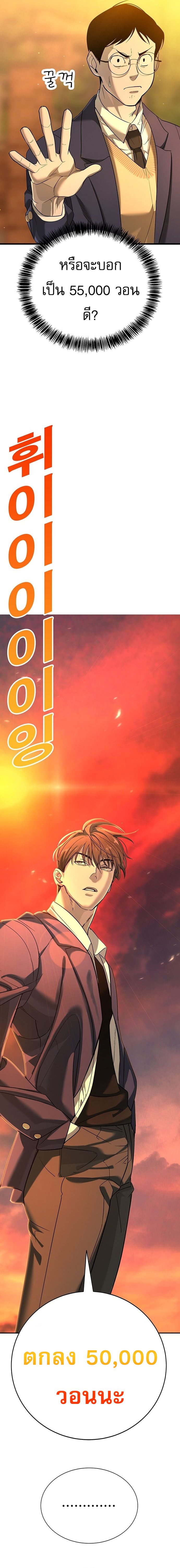 High School Conquest: War Against Bullies ตอนที่ 1 34