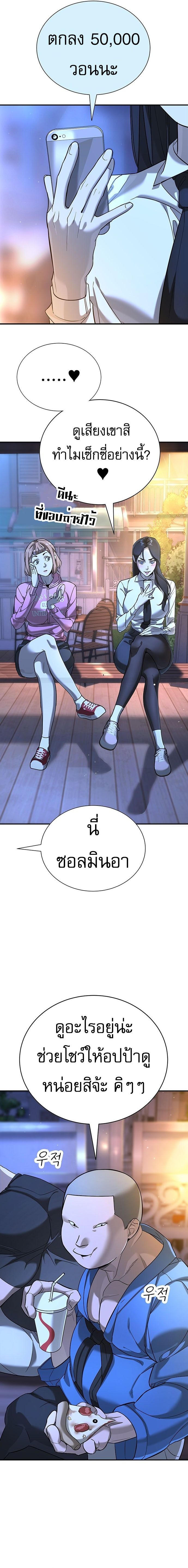 High School Conquest: War Against Bullies ตอนที่ 1 39