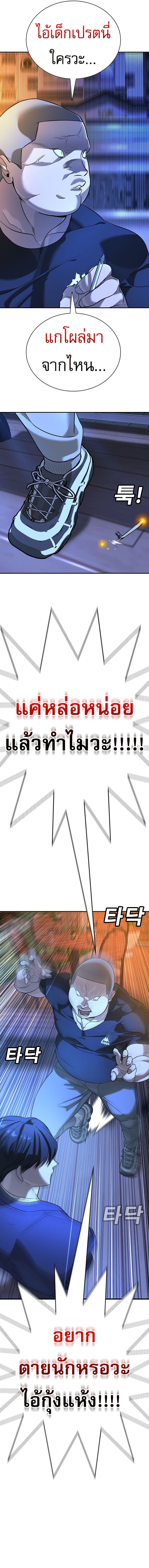 High School Conquest: War Against Bullies ตอนที่ 1 42