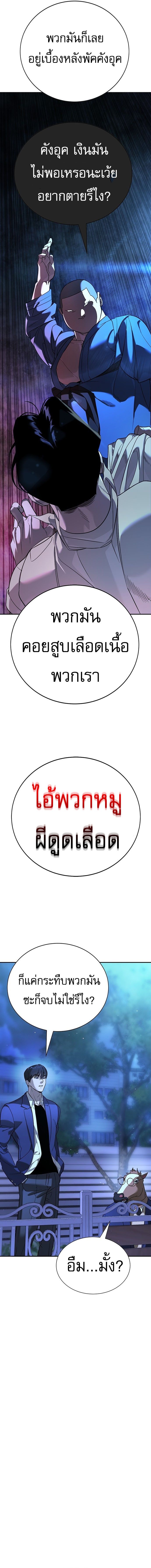High School Conquest: War Against Bullies ตอนที่ 1 38