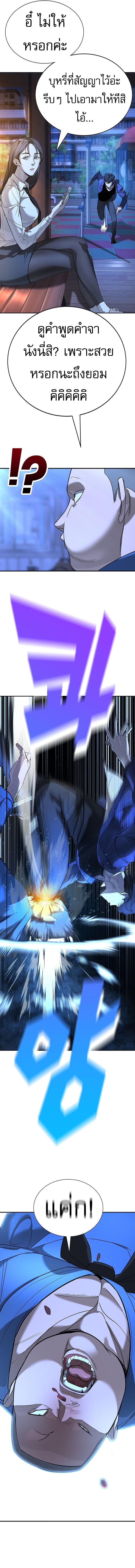 High School Conquest: War Against Bullies ตอนที่ 1 40