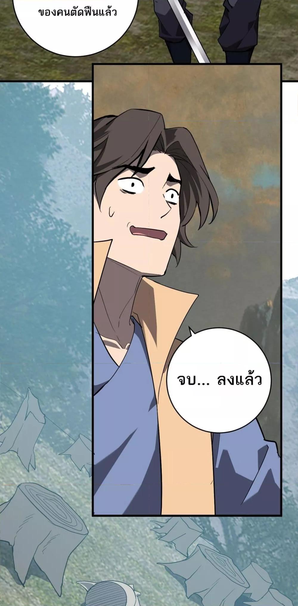 Doomsday for all Me! Virus Monarch ตอนที่ 49 3