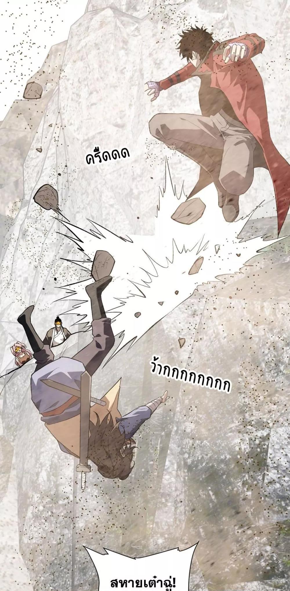 Doomsday for all Me! Virus Monarch ตอนที่ 49 17