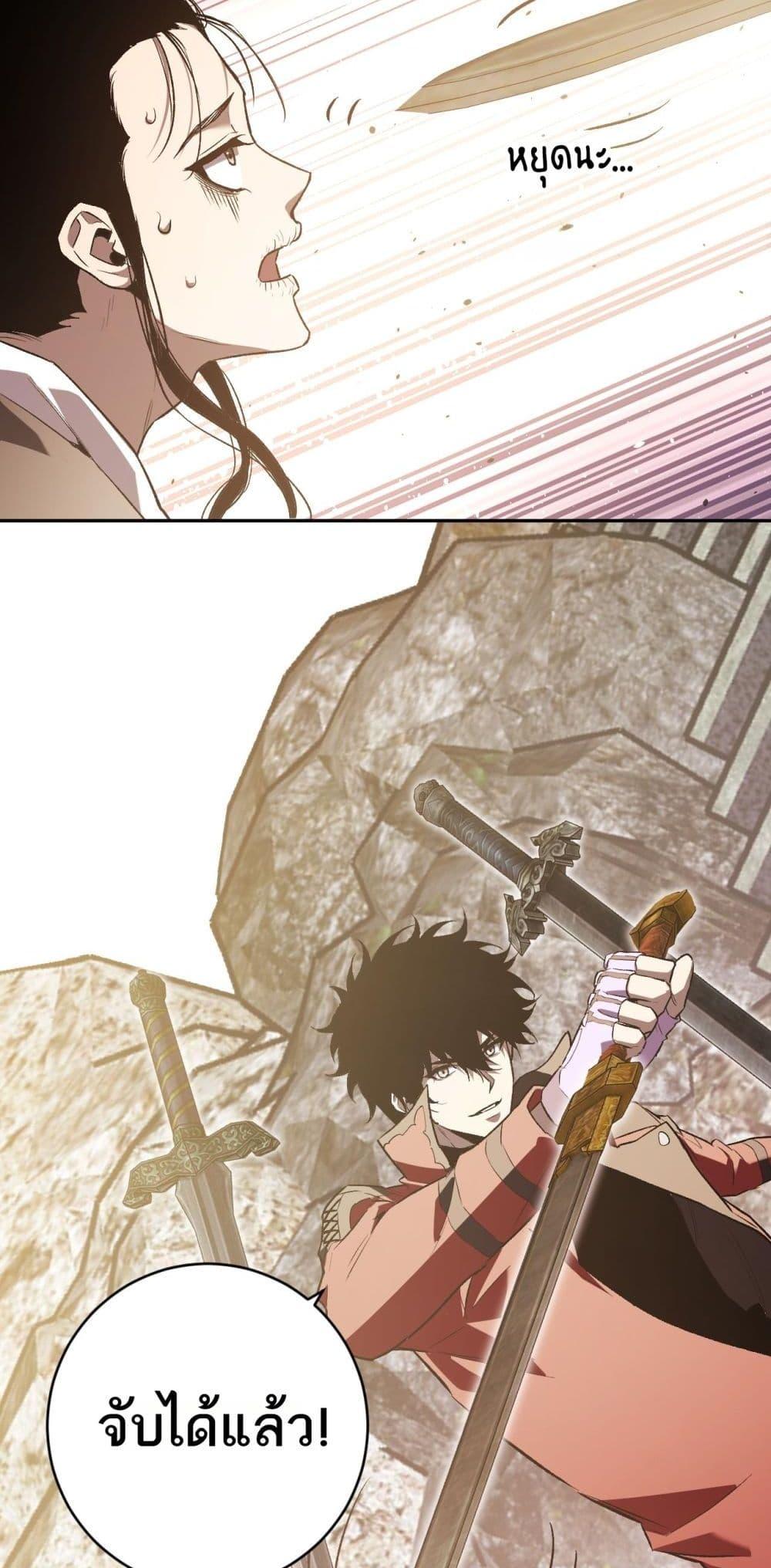 Doomsday for all Me! Virus Monarch ตอนที่ 49 44