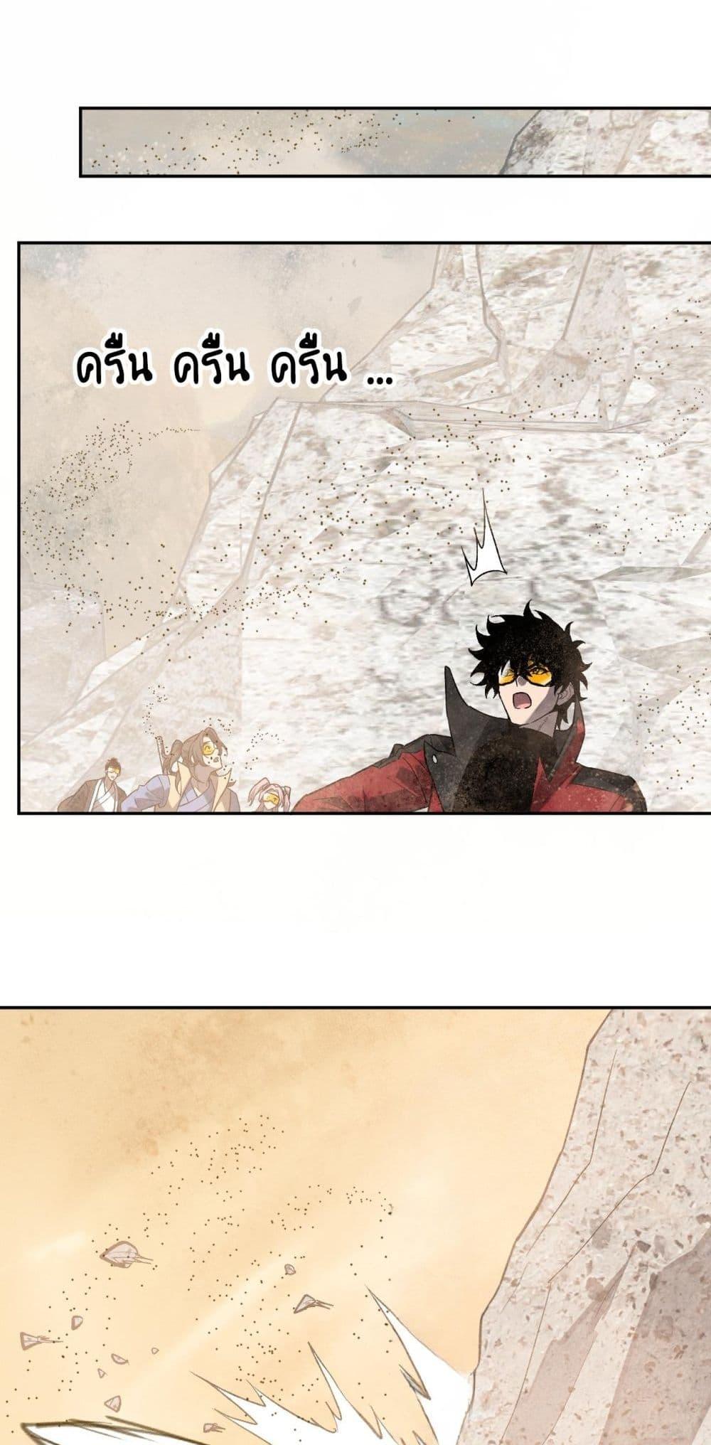 Doomsday for all Me! Virus Monarch ตอนที่ 49 31