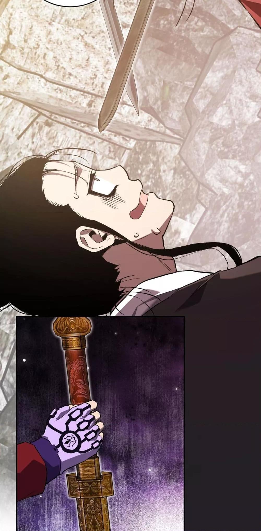 Doomsday for all Me! Virus Monarch ตอนที่ 49 45