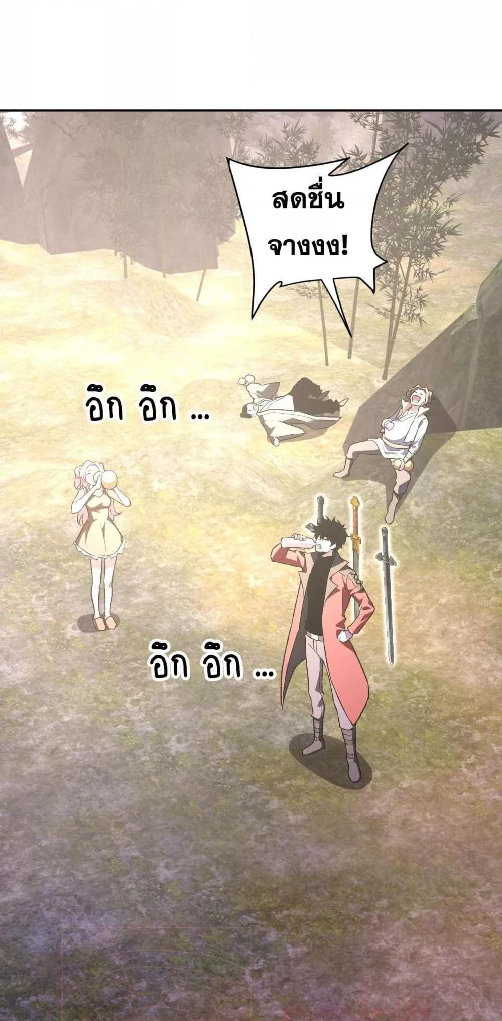 Doomsday for all Me! Virus Monarch ตอนที่ 49 48