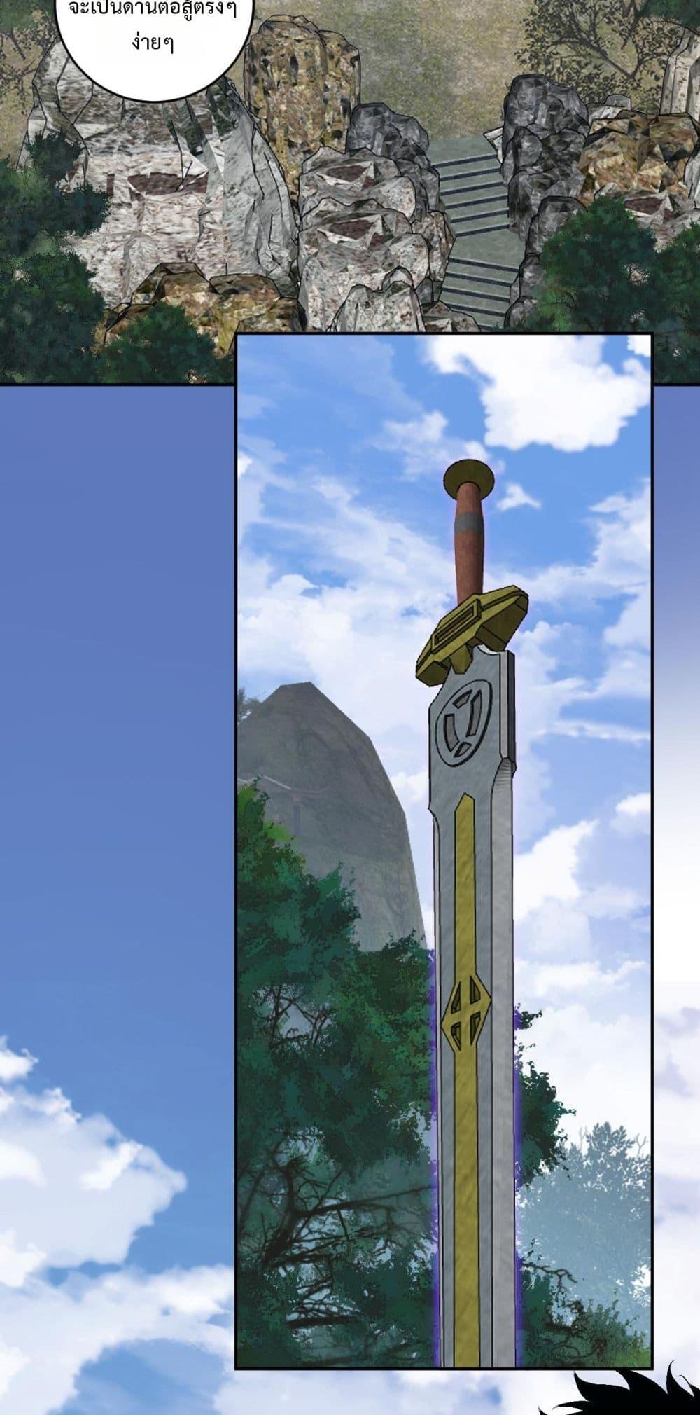 Doomsday for all Me! Virus Monarch ตอนที่ 50 3
