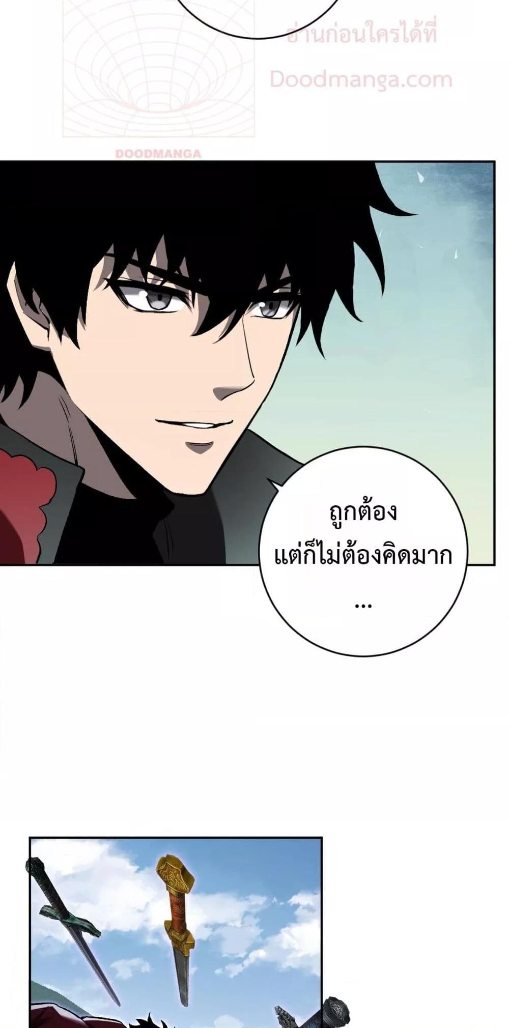 Doomsday for all Me! Virus Monarch ตอนที่ 50 5