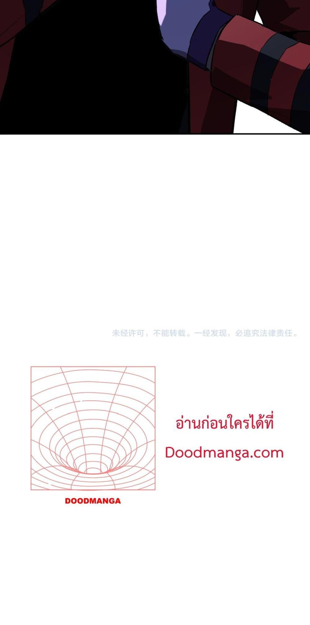 Doomsday for all Me! Virus Monarch ตอนที่ 49 51