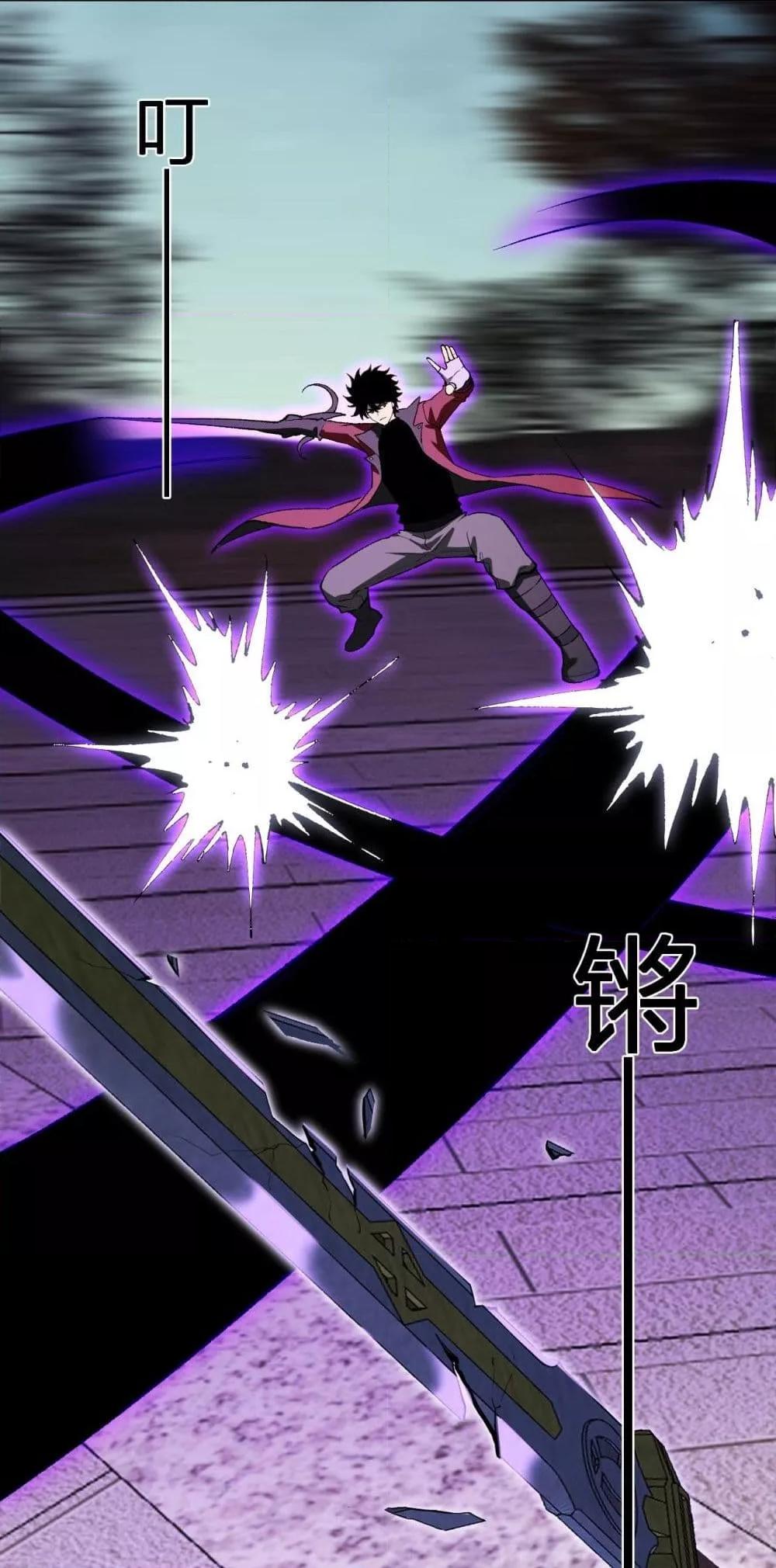 Doomsday for all Me! Virus Monarch ตอนที่ 50 8