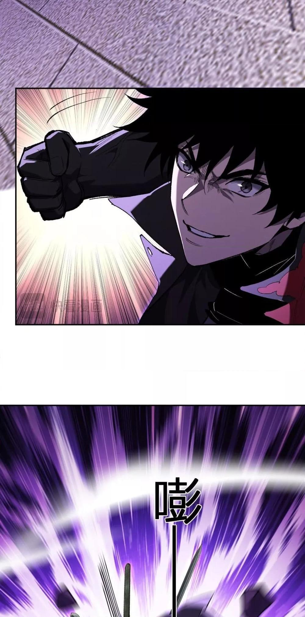 Doomsday for all Me! Virus Monarch ตอนที่ 50 14